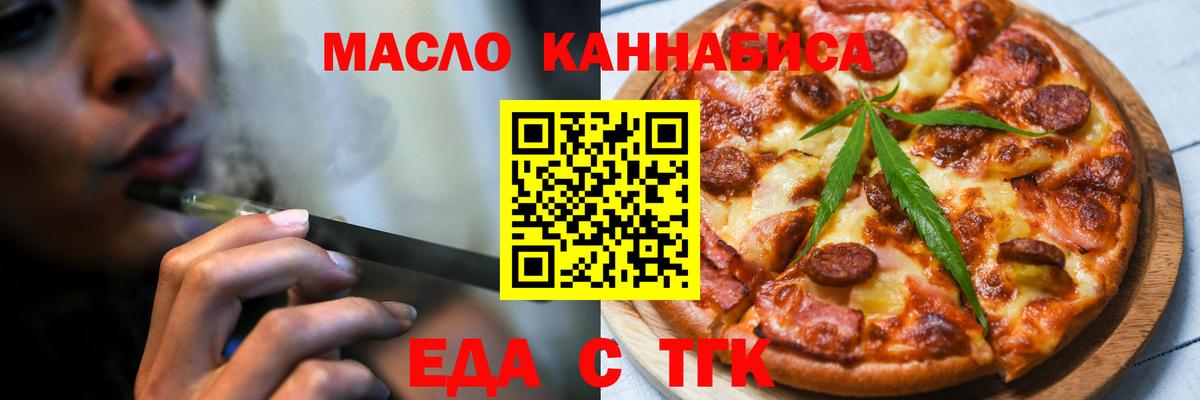 Гусиноозёрск  Cannafood конопля  Вход с VPN 