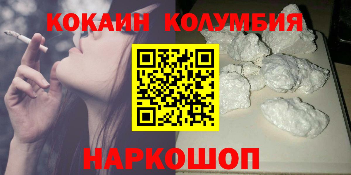 Кокаин Колумбийский Гусиноозёрск