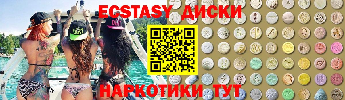 Гусиноозёрск  ЭКСТАЗИ MDMA  Вход с VPN  Ecstasy  ЭКСТАЗИ ешки 