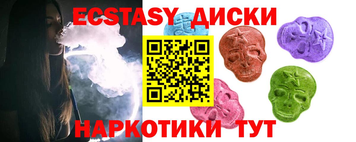 Ecstasy TESLA Гусиноозёрск