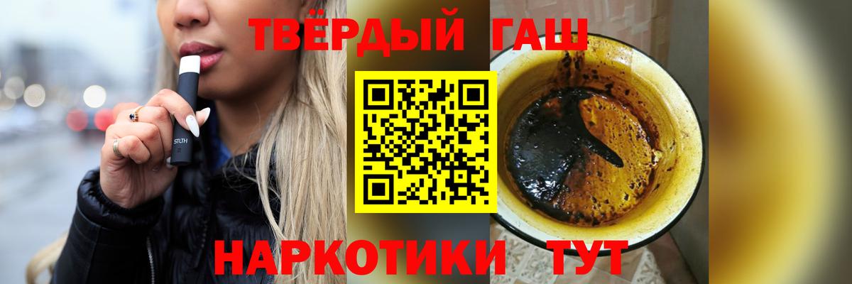 Гашиш  ГАШИШ hashish  купить наркотики сайты  Вход с VPN  Гусиноозёрск  Гашиш 40% ТГК 