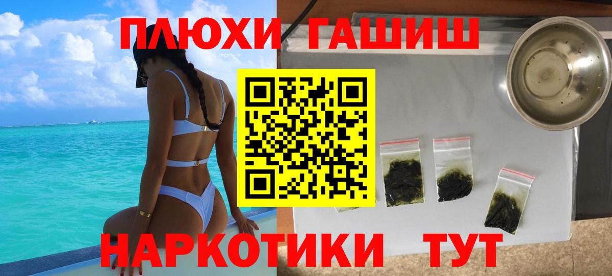 ГАШИШ VHQ Гусиноозёрск