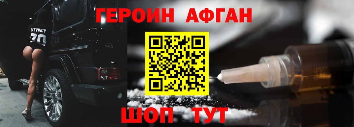 Гусиноозёрск  Героин Heroin  Вход с VPN 