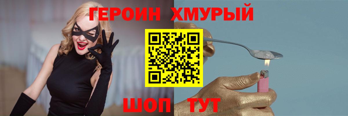 Героин белый Гусиноозёрск