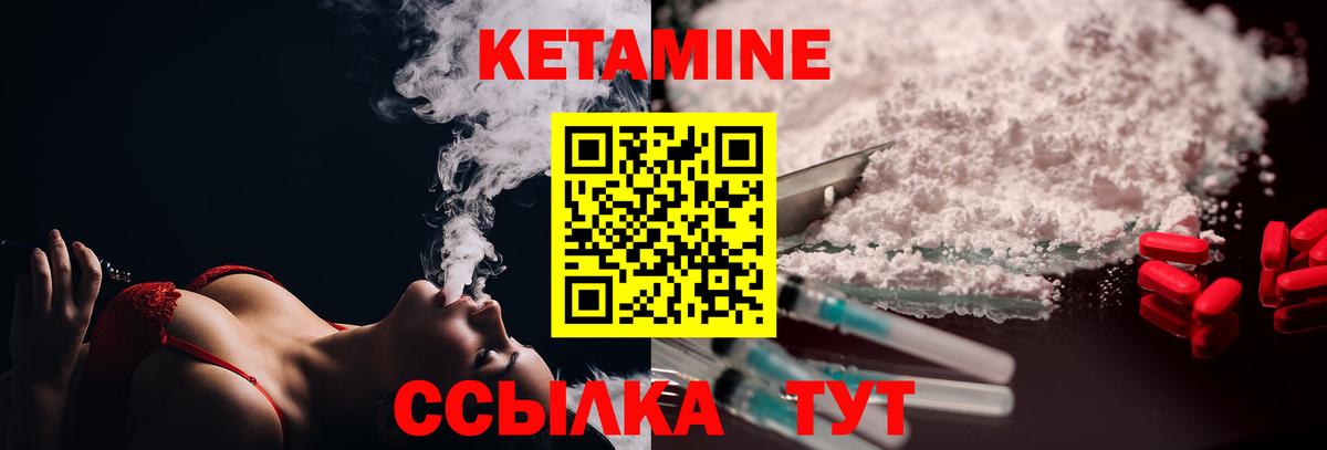Гусиноозёрск  КЕТАМИН ketamine  Вход с VPN 