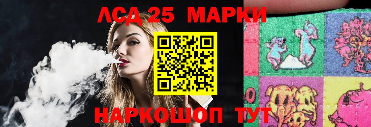 LSD-25 экстази кислота Гусиноозёрск
