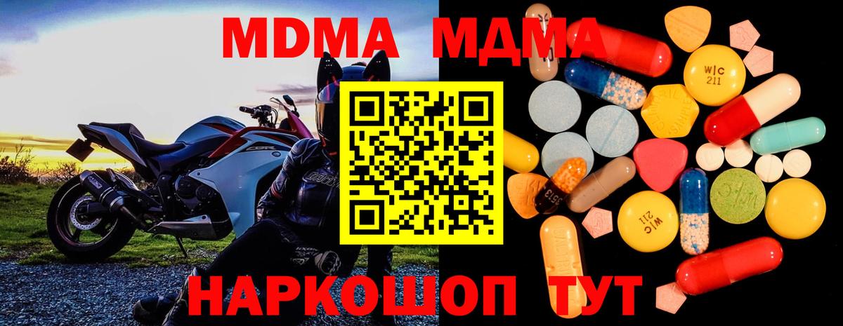 МДМА кристаллы Гусиноозёрск