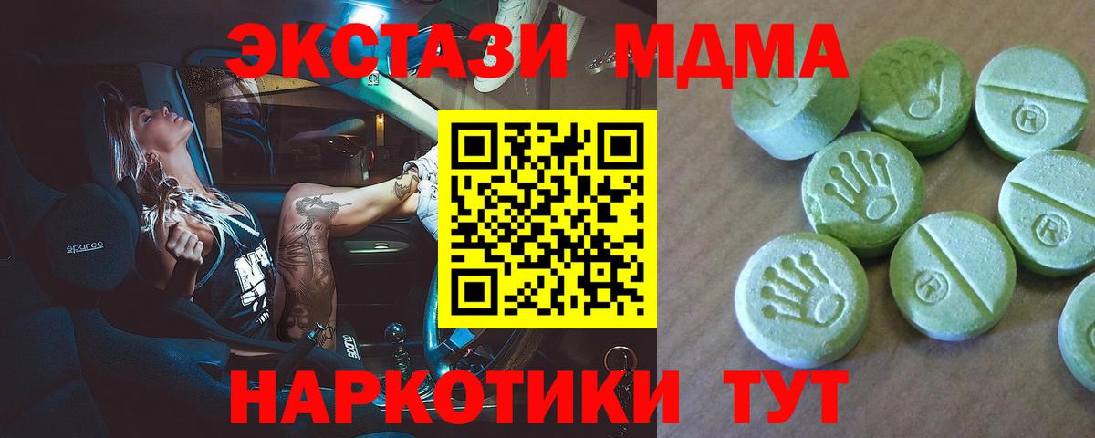 MDMA кристаллы  Вход с VPN  МДМА кристаллы  Гусиноозёрск 