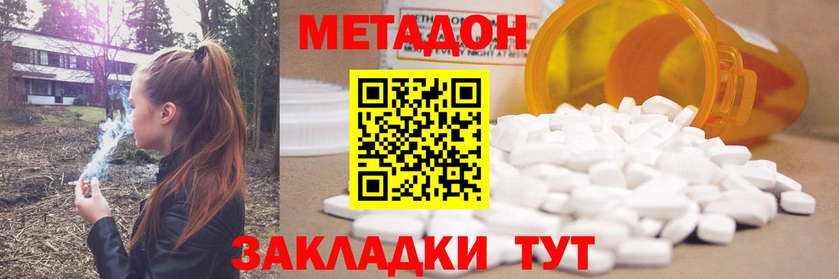 Метадон белоснежный  Вход с VPN  МЕТАДОН methadone  Гусиноозёрск 