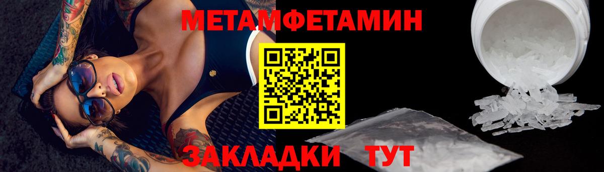 Первитин  Вход с VPN  Гусиноозёрск  МЕТАМФЕТАМИН Декстрометамфетамин 99.9%  МЕТАМФЕТАМИН Декстрометамфетамин 99.9% 