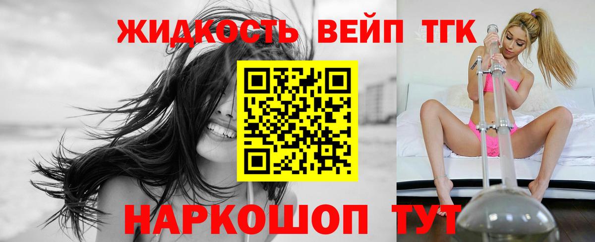 Гусиноозёрск  сколько стоит  Вход с VPN  ТГК концентрат  ТГК вейп 