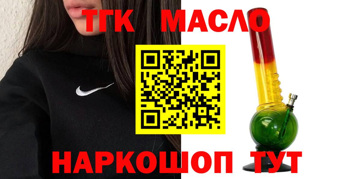 ТГК вейп с тгк Гусиноозёрск